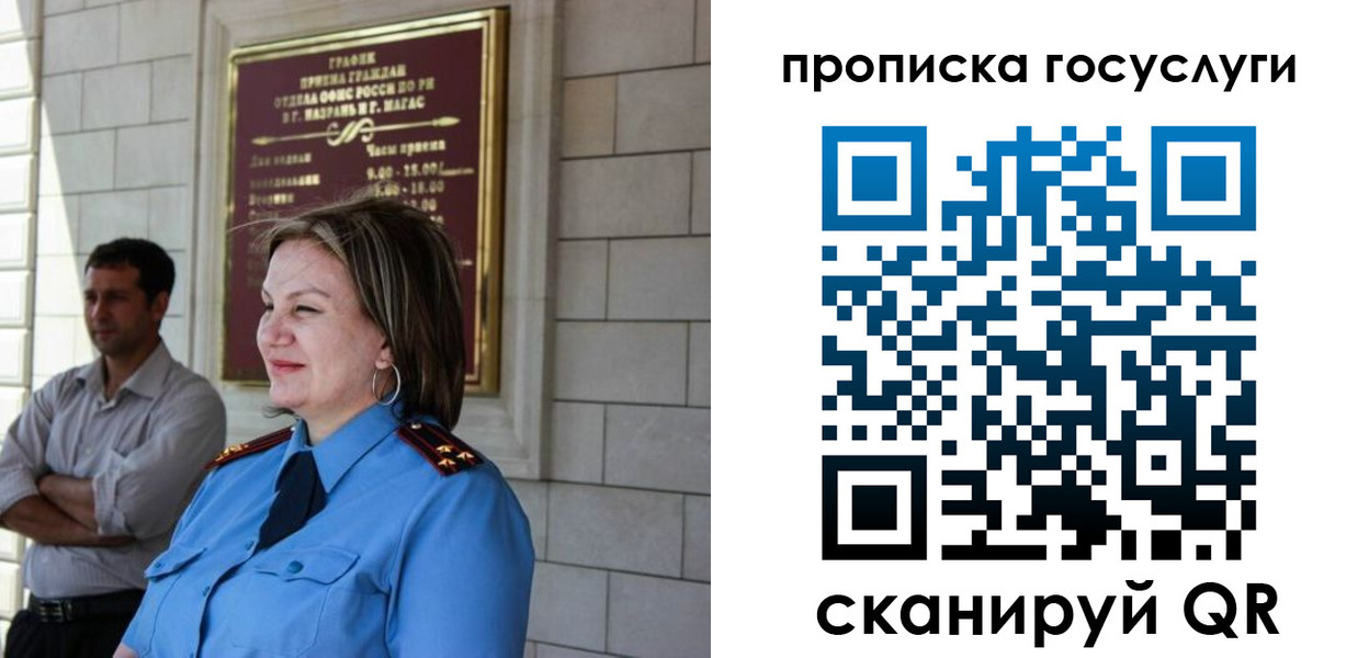 временная регистрация надежно в Кольчугино